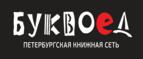 Скидка 30% на все книги издательства Литео - Сердобск